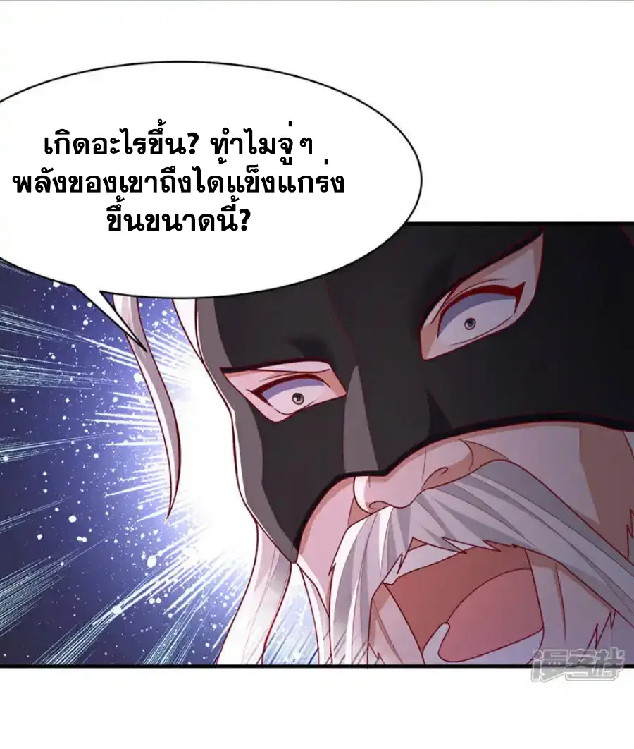 Wu Ni ตอนที่ 486 — page 31 of 33