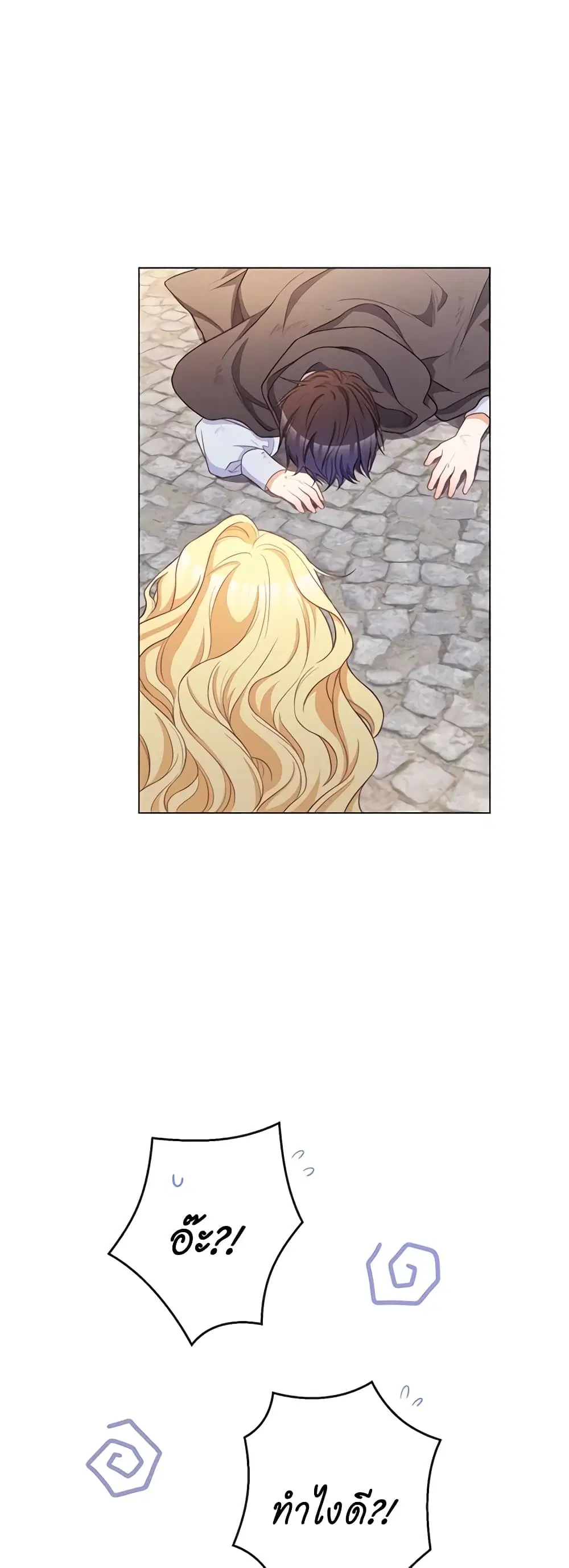 The Villainess Turns the Hourglass ตอนที่ 87 — page 42 of 43