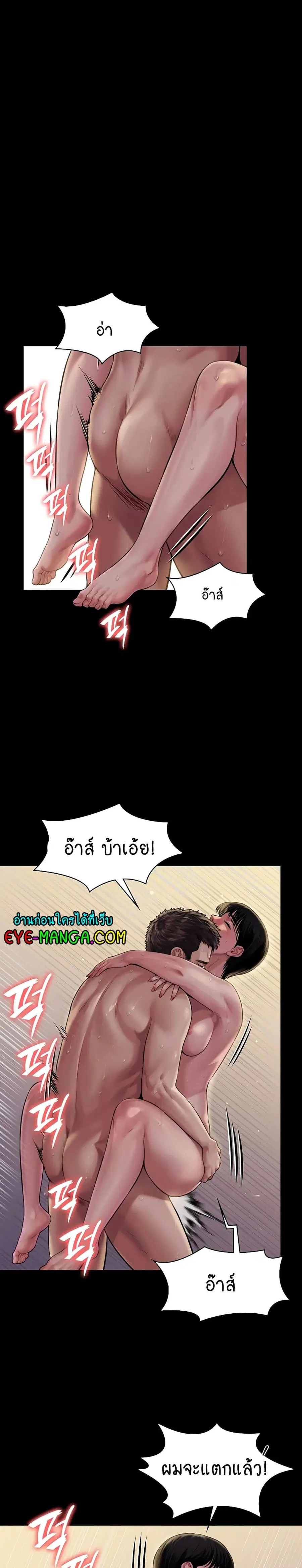 Queen Bee ตอนที่ 163 — page 35 of 40