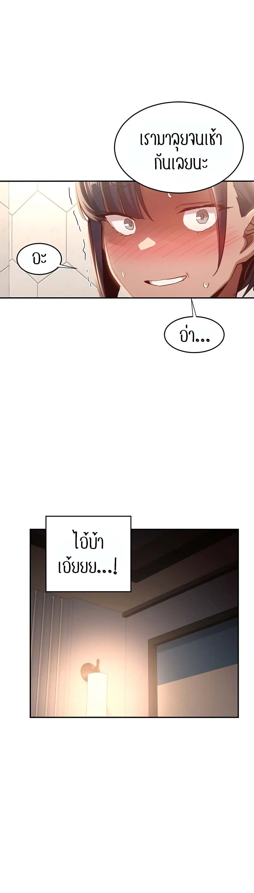 Sextudy Group ตอนที่ 74 — page 18 of 43