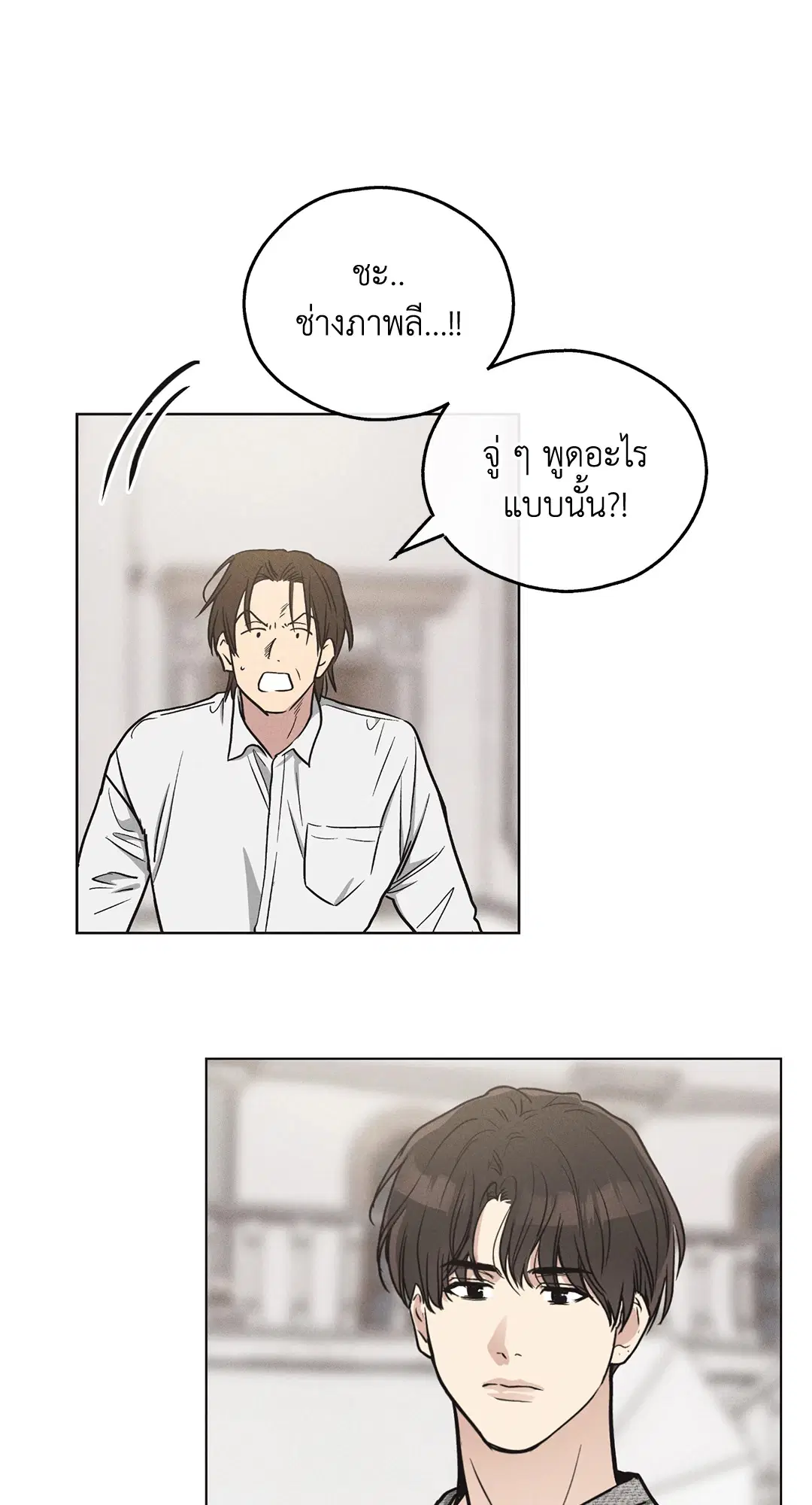 PAYBACK ตอนที่ 11 — page 3 of 70