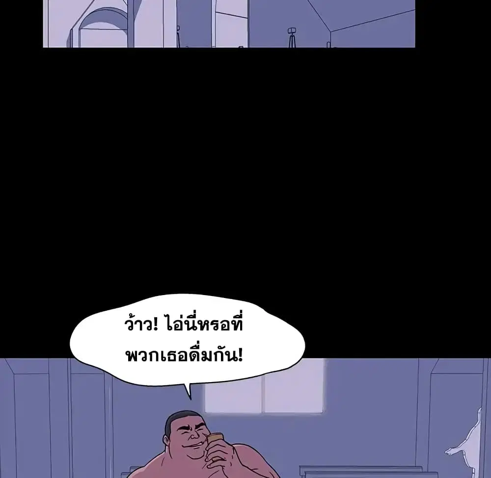 Project Utopia ตอนที่ 15 — page 58 of 66