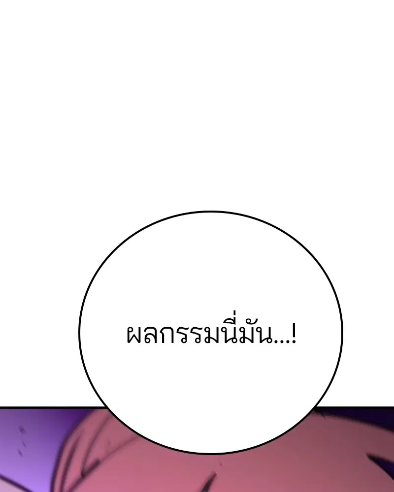 The Player ตอนที่ 156 — page 27 of 178