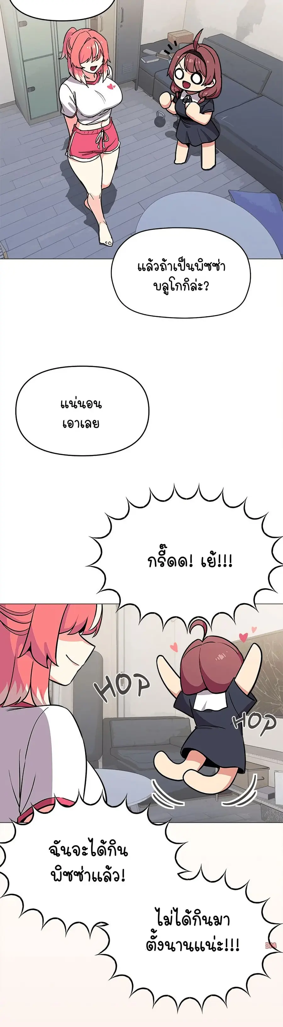 Stop Smoking ตอนที่ 14 — page 49 of 54