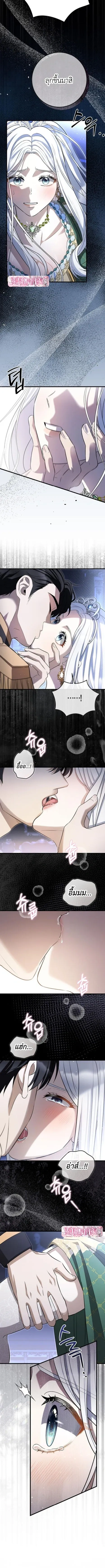 Every Night with a Slave Princess – ทุกค่ำคืนกับองค์หญิงทาส ตอนที่ 1 — page 3 of 15