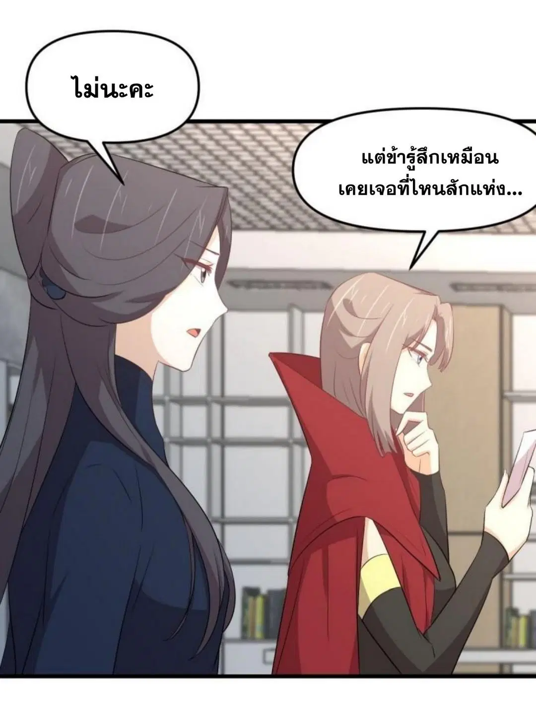 Immortal Swordsman in the Reverse World ตอนที่ 307 — page 11 of 44
