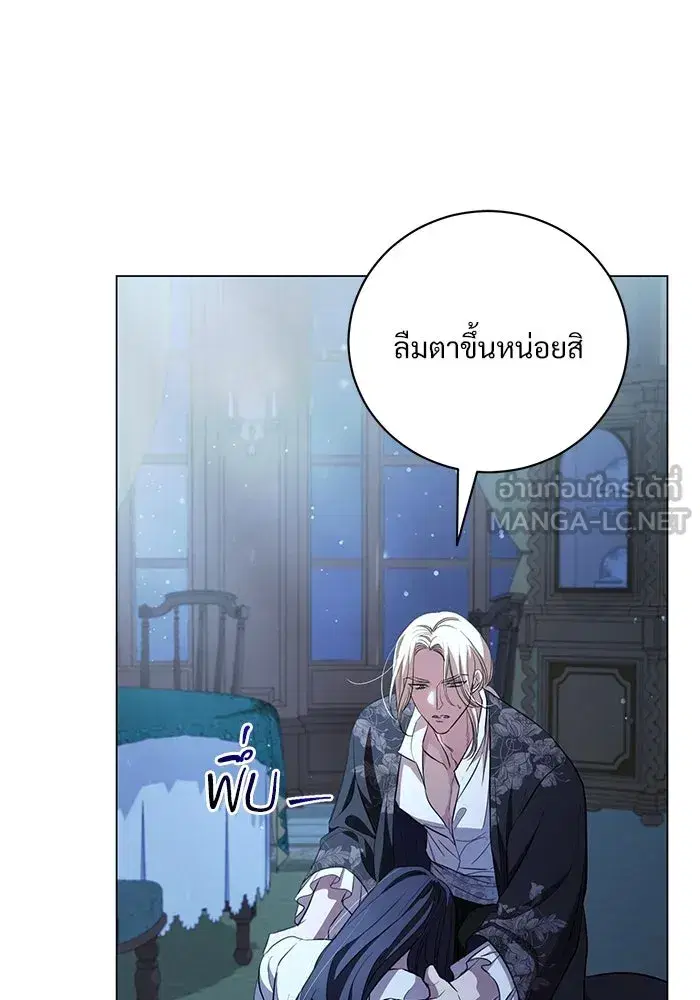 To My Husband’s Mistress ตอนที่ 25 — page 81 of 119