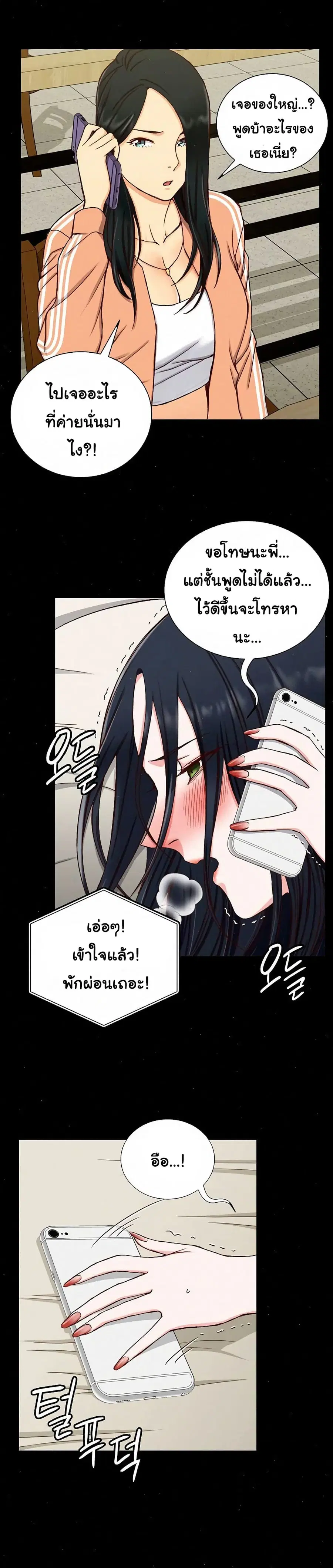 His Place ตอนที่ 97 — page 7 of 31
