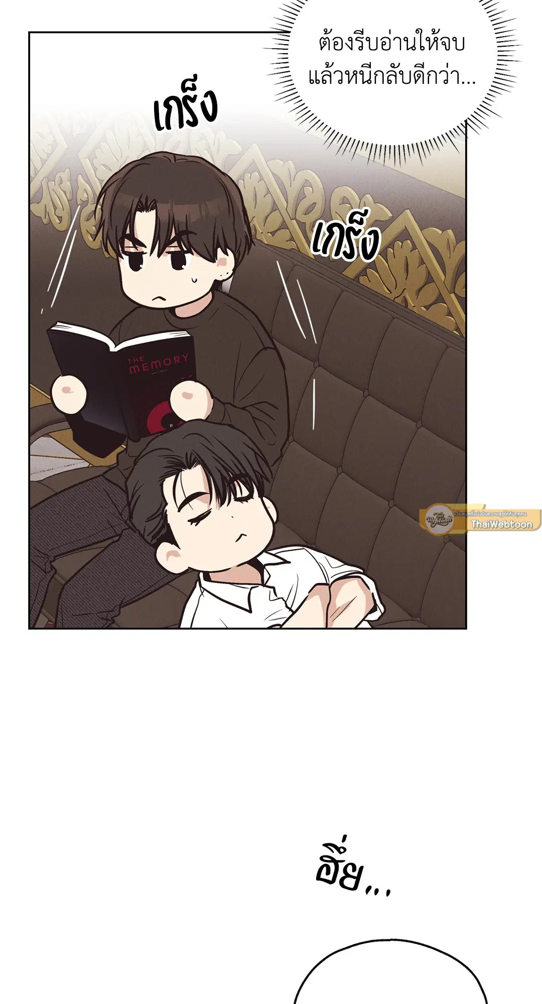PAYBACK ตอนที่ 68 — page 89 of 110