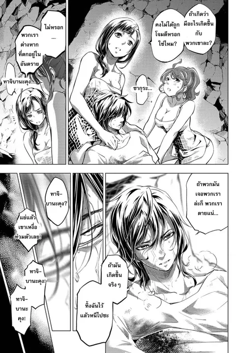 Ingoshima ตอนที่ 12 — page 16 of 22