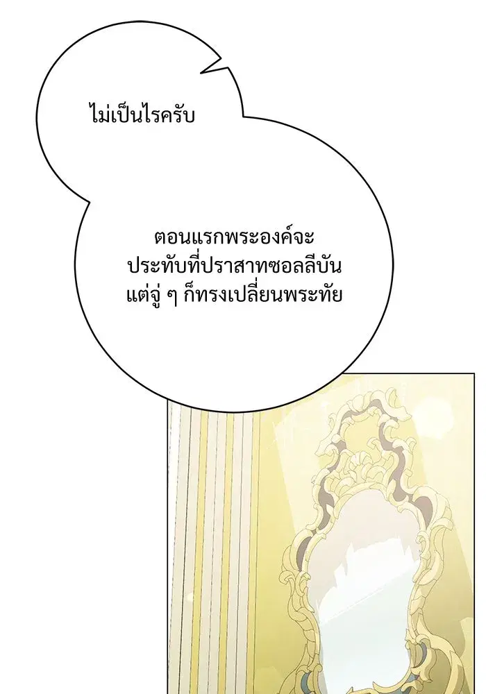 To My Husband’s Mistress ตอนที่ 25 — page 7 of 119