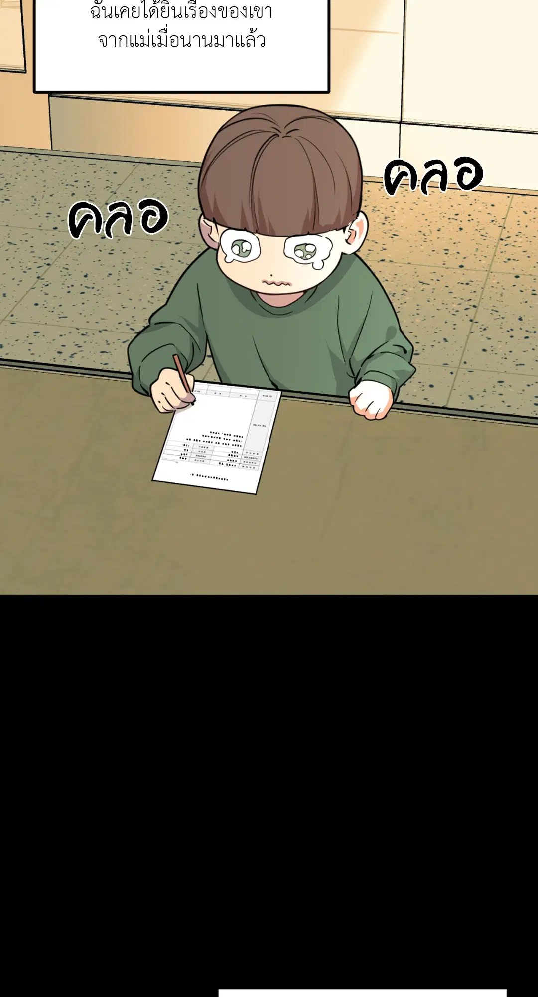 Full Volume ตอนที่ 76.24 — page 32 of 62