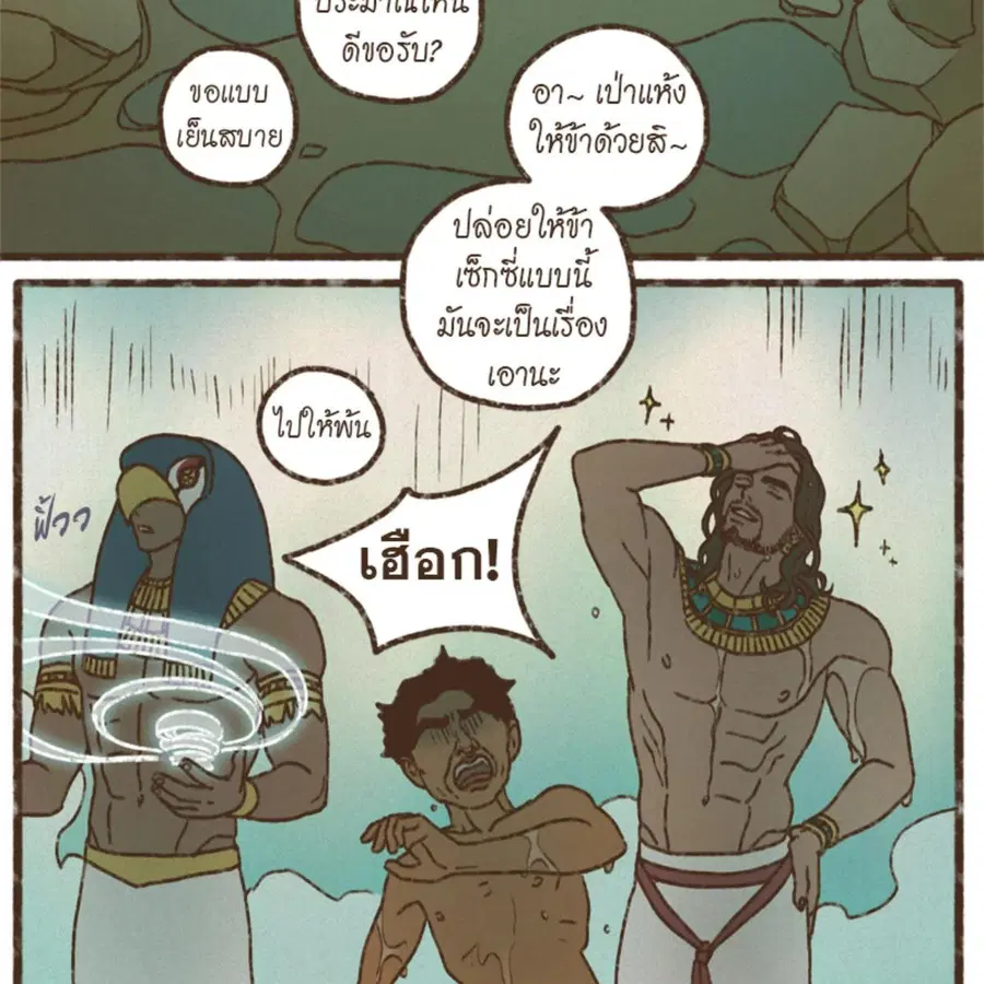 ENNEAD ตอนที่ 113 — page 62 of 69