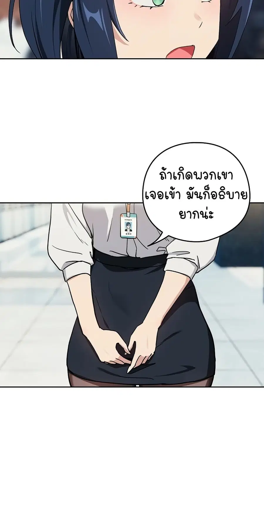 After Work Love Affairs ตอนที่ 57 — page 34 of 53