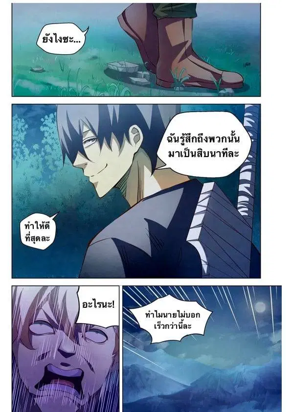 The Last Human ตอนที่ 187 — page 15 of 15