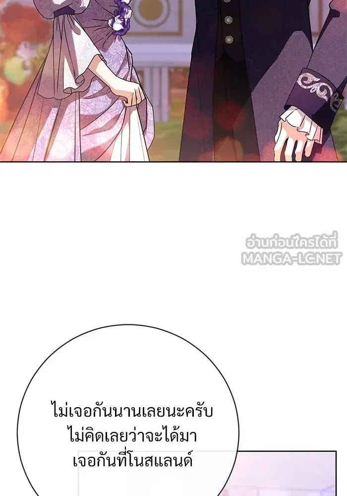 To My Husband’s Mistress ตอนที่ 57 — page 102 of 113