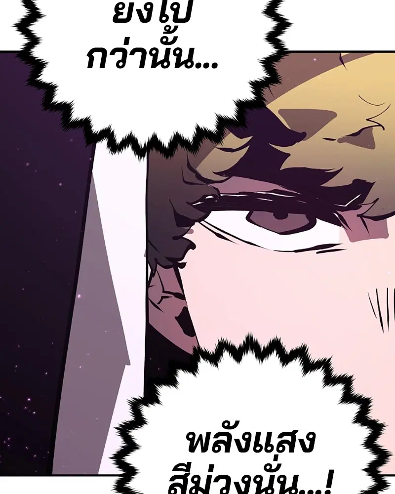 The Player ตอนที่ 50 — page 58 of 125