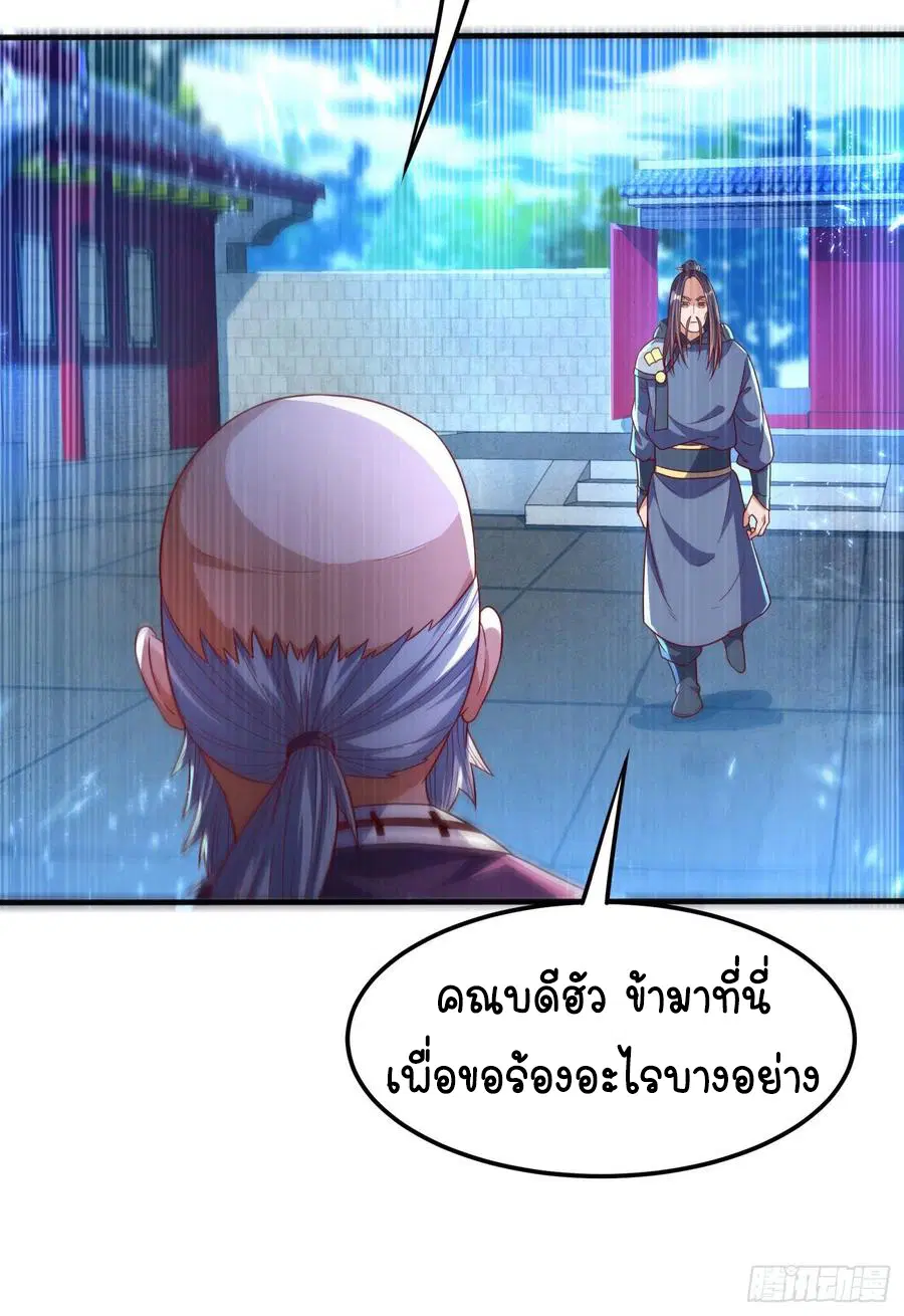 Wu Ni ตอนที่ 81 — page 33 of 36