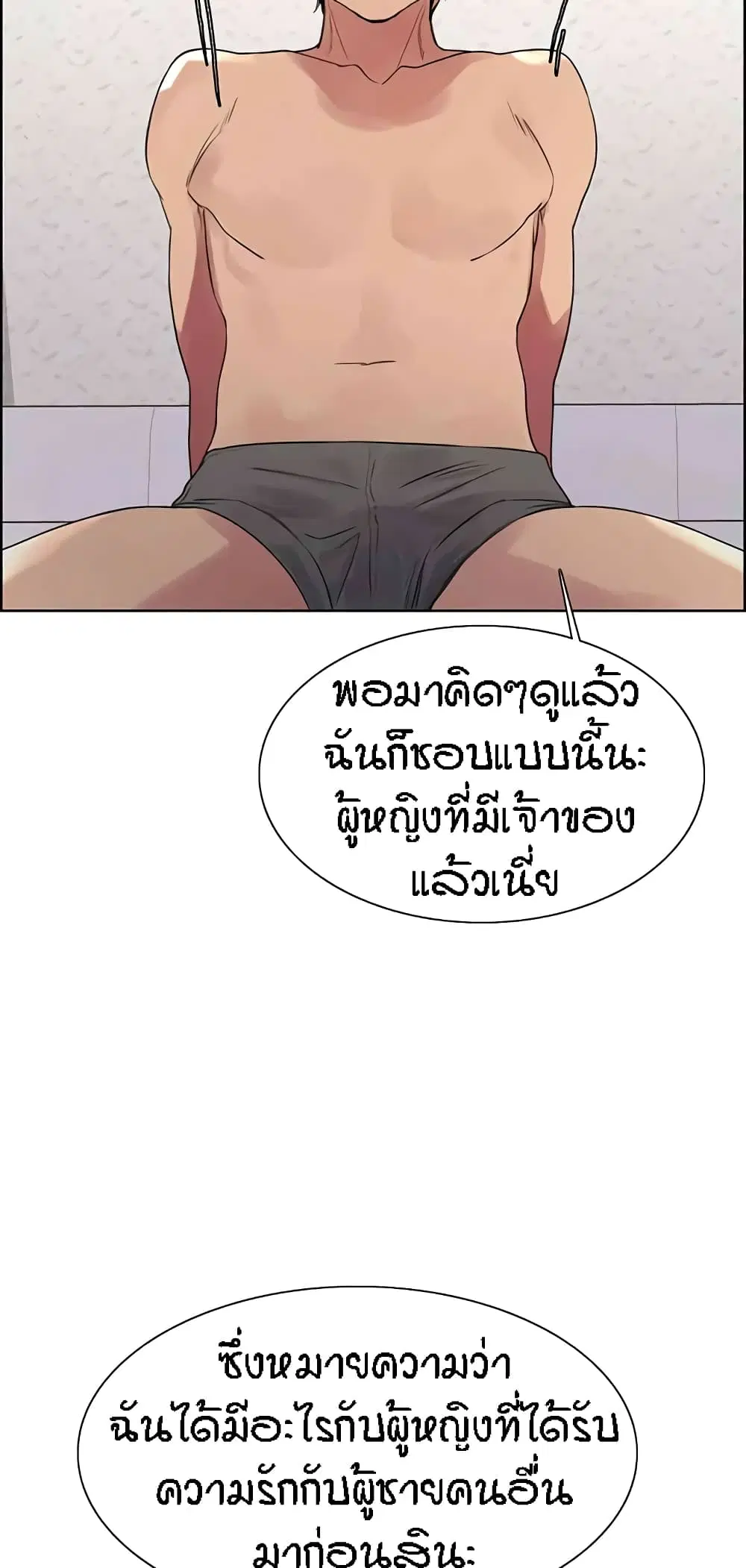 Sex-Stop Watch ตอนที่ 101 — page 51 of 62