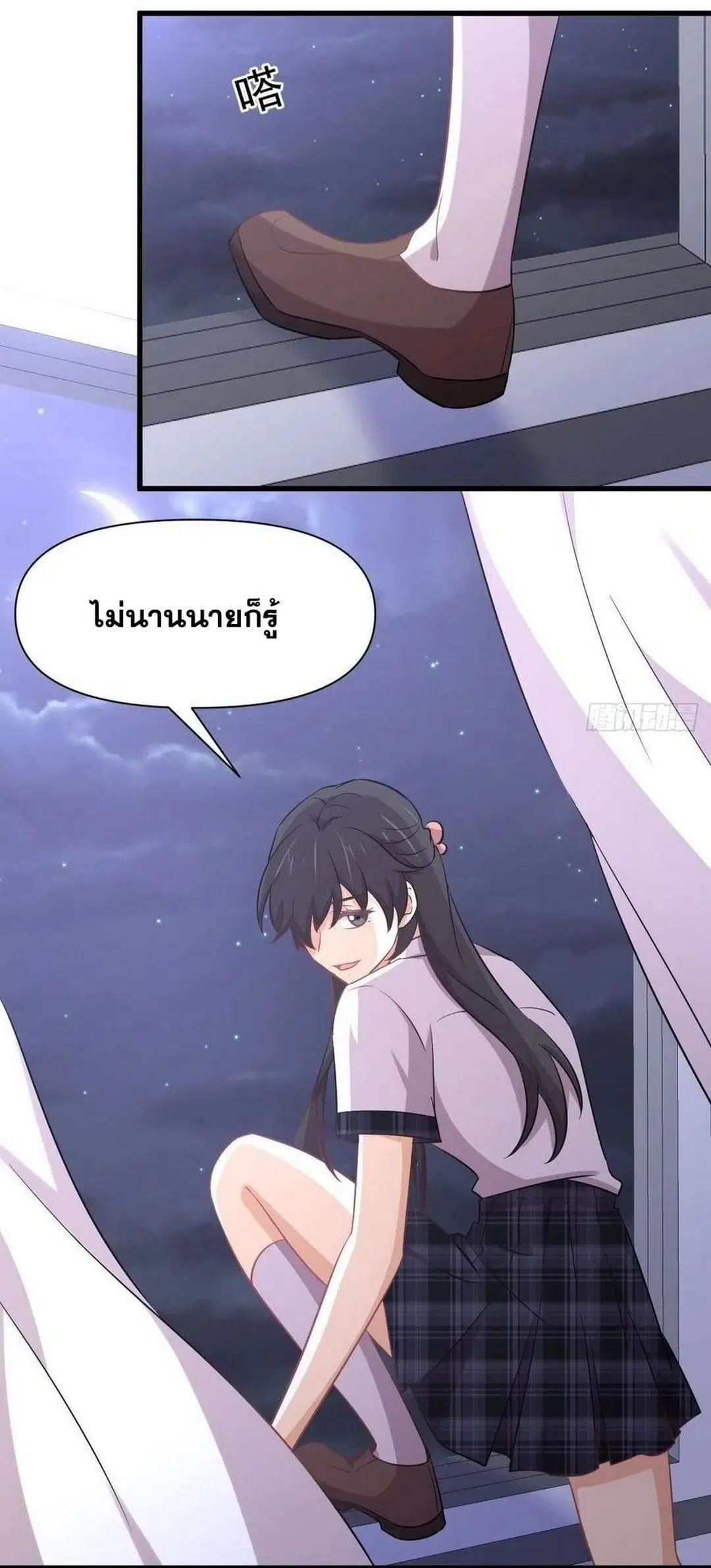Immortal Swordsman in the Reverse World ตอนที่ 226 — page 20 of 37