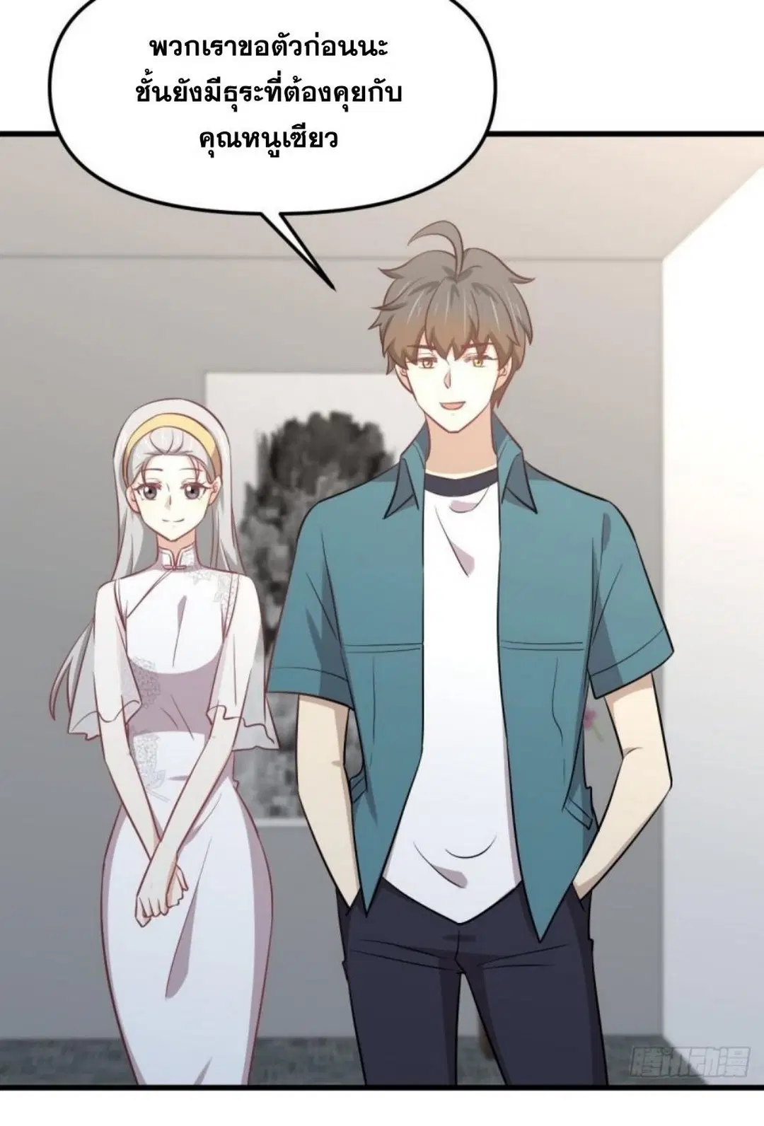 Immortal Swordsman in the Reverse World ตอนที่ 265 — page 15 of 46