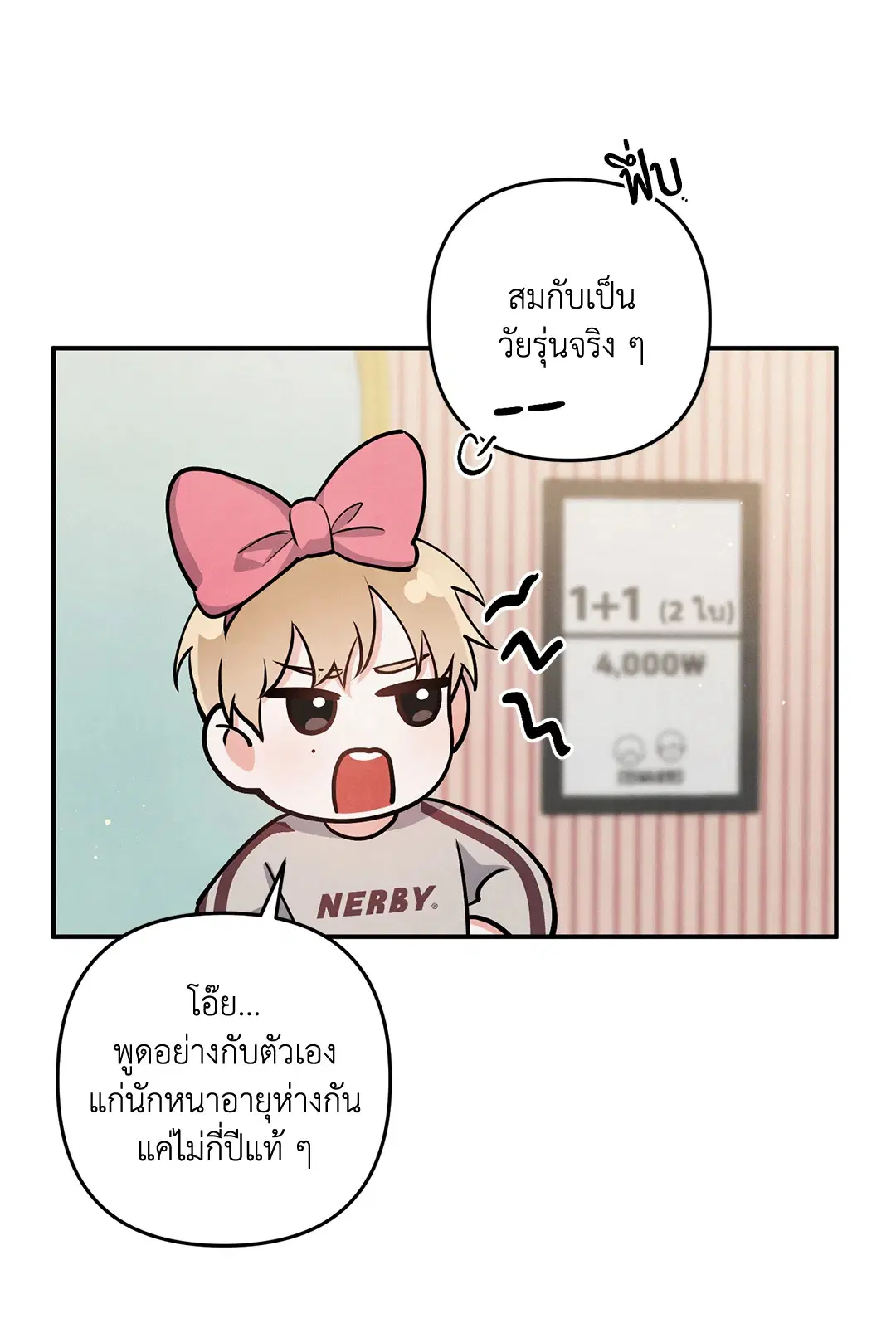 Roses and Champagne ตอนที่ 73.08 — page 28 of 60