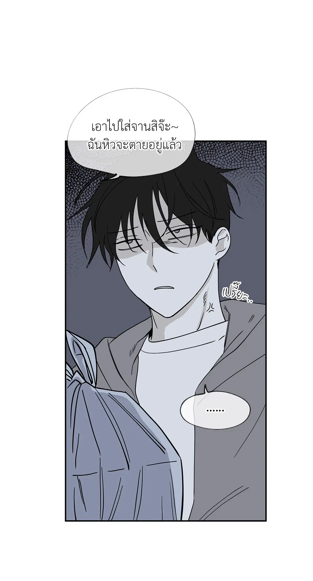 Low Tide in Twilight ตอนที่ 6 — page 49 of 56