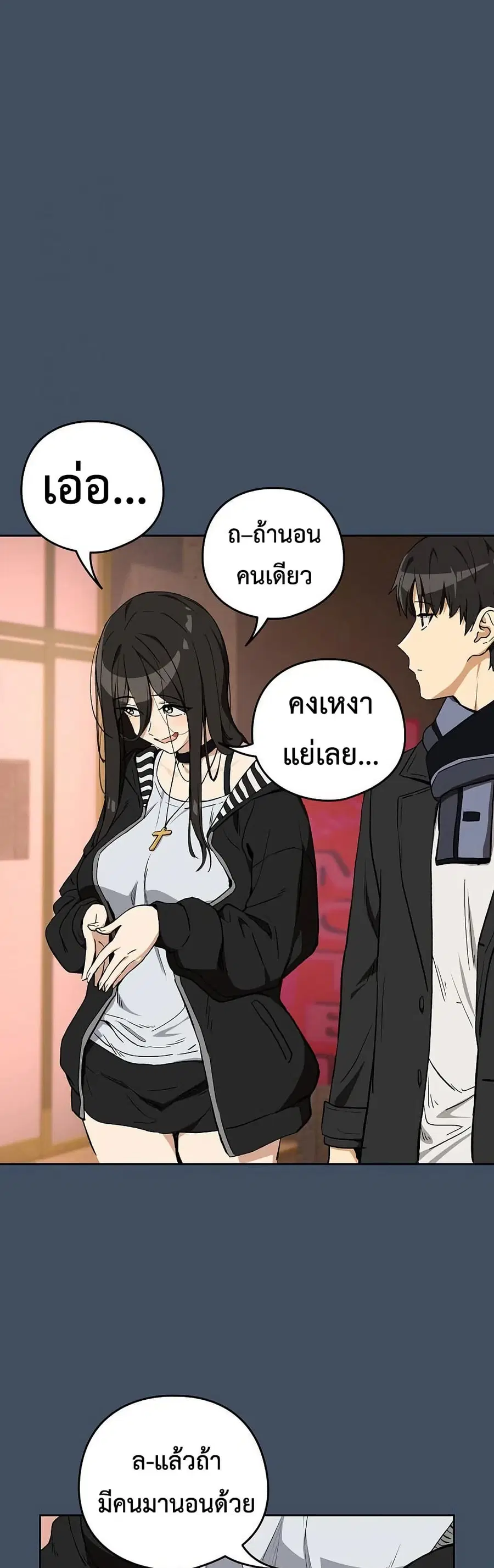 After Work Love Affairs ตอนที่ 113 — page 9 of 42