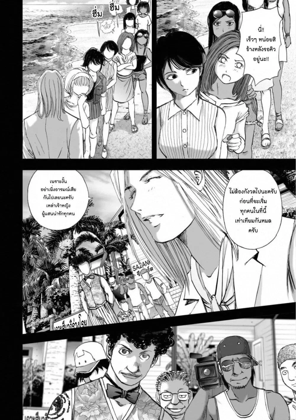 Mura Matsuri ตอนที่ 14.3 — page 2 of 23