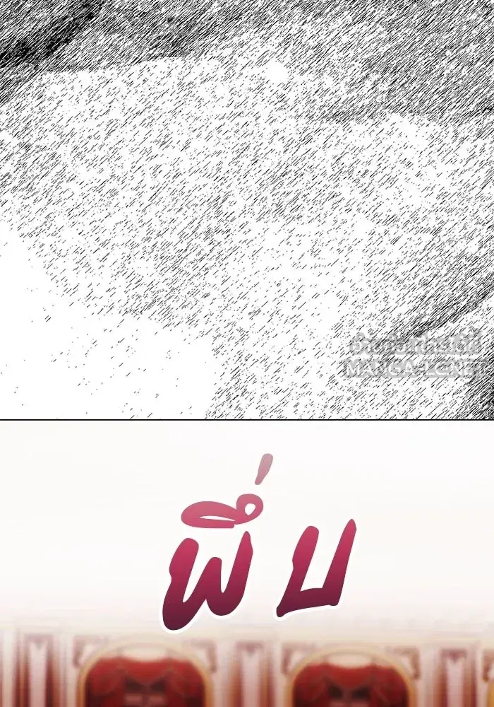 One Husband is Enough – เกมรักจับสามี ตอนที่ 27 — page 84 of 129