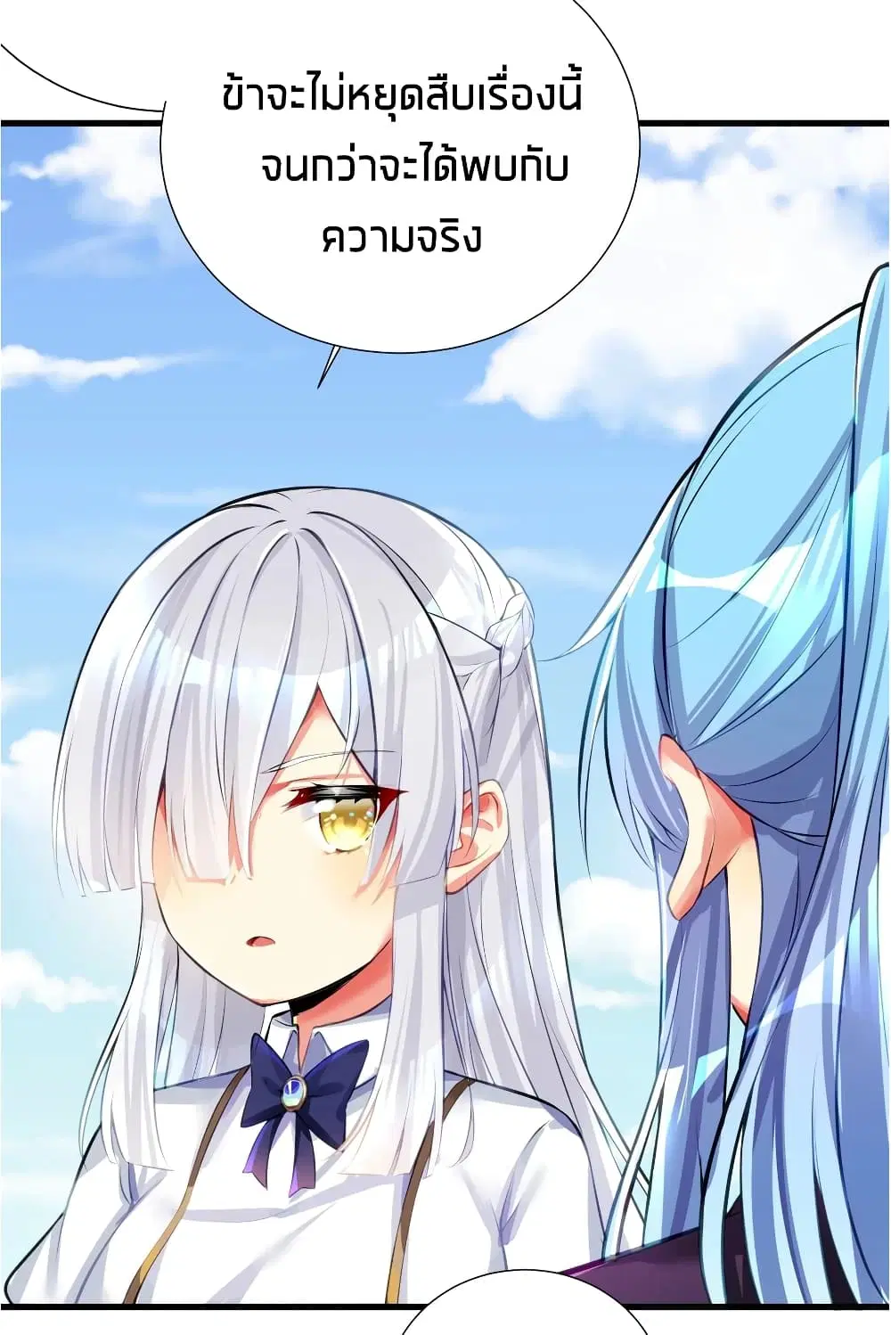 What Happended? Why I become to Girl? ตอนที่ 51 — page 28 of 60