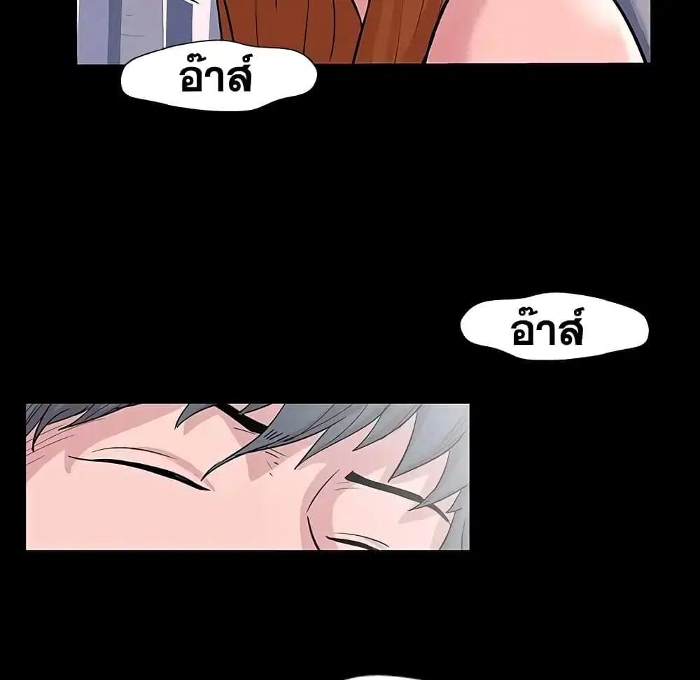 Project Utopia ตอนที่ 20 — page 82 of 83