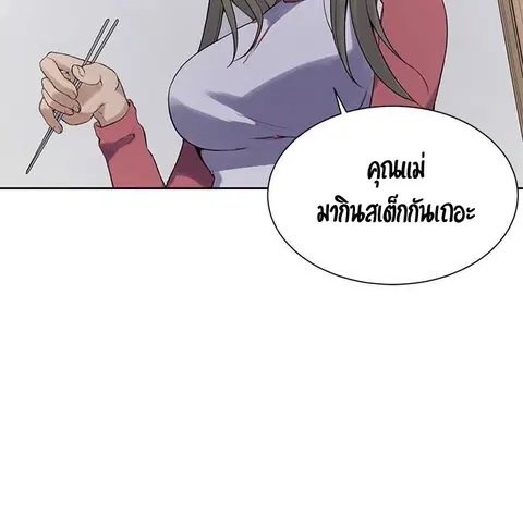 Secret Class ตอนที่ 21 — page 35 of 56