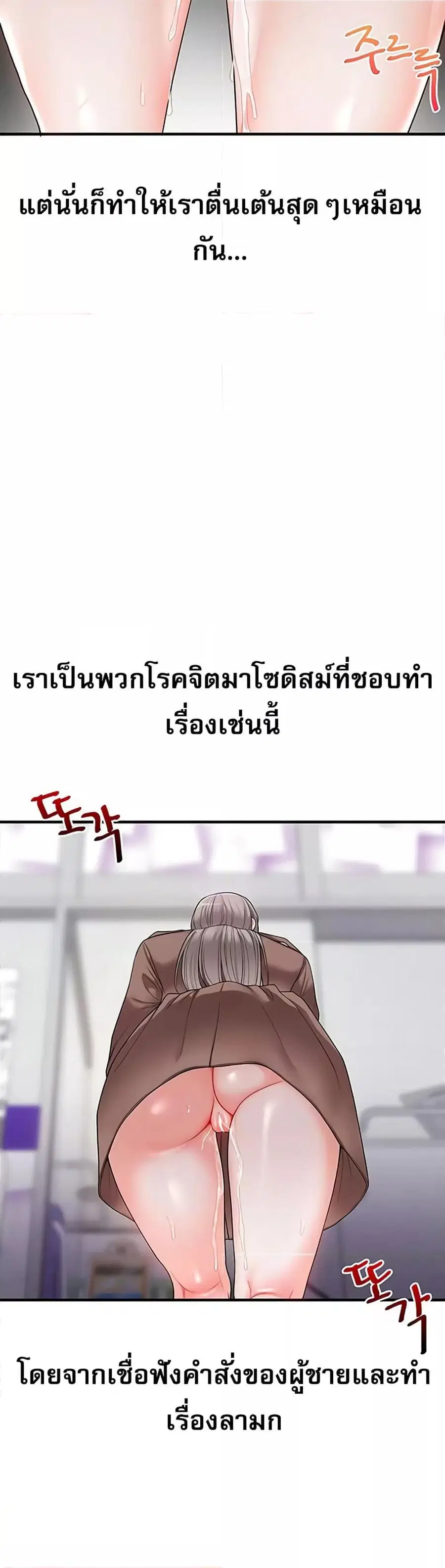 Relationship Reversal ตอนที่ 54 — page 13 of 51