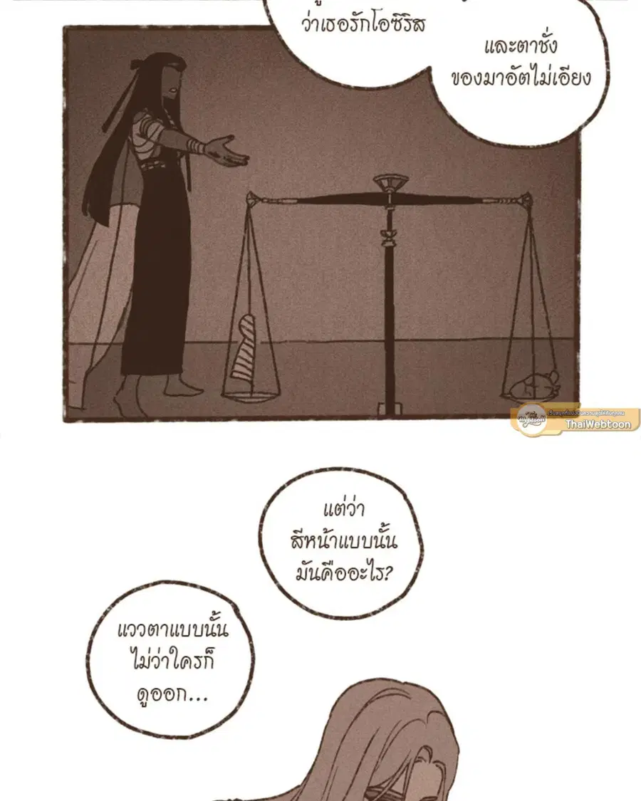 ENNEAD ตอนที่ 98 — page 43 of 51