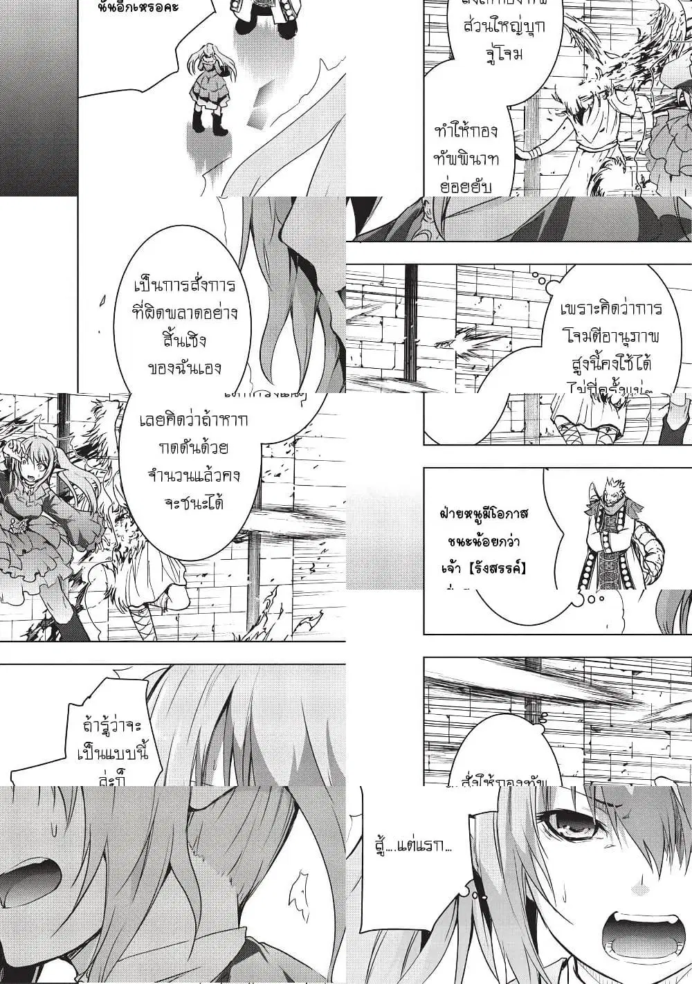 Maou-sama no Machizukuri! ~Saikyou no Danjon wa Kindai Toshi~ ตอนที่ 6 — page 4 of 11