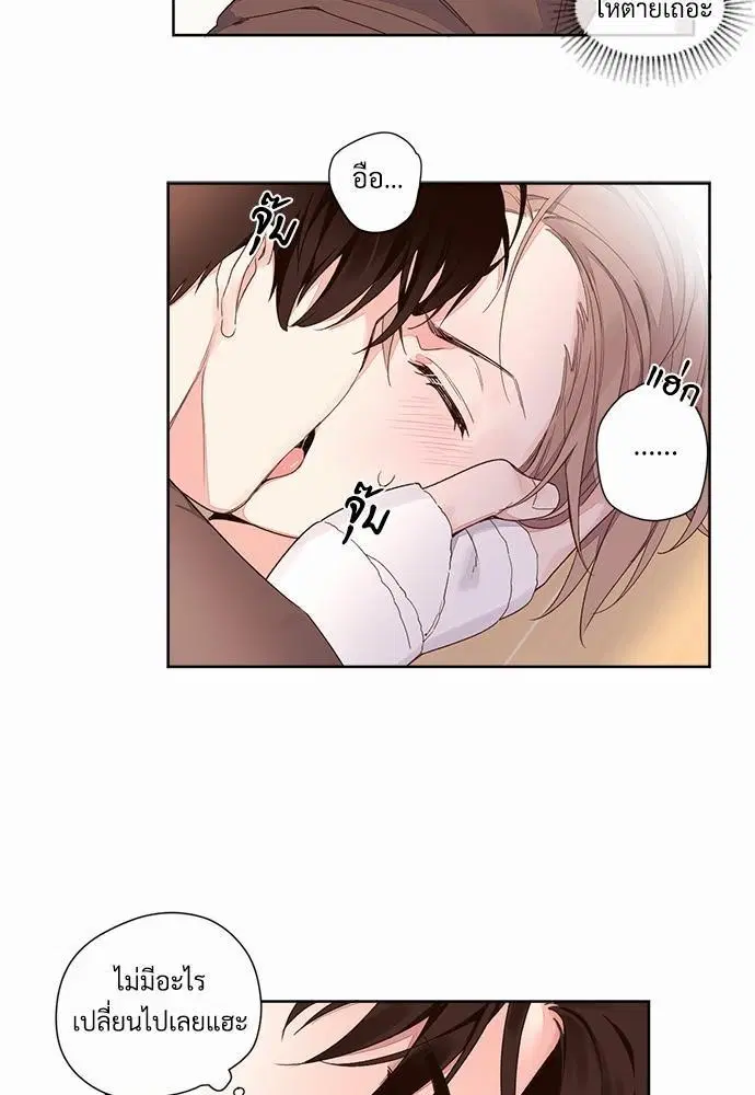 4 Week Lovers ตอนที่ 3 — page 26 of 39