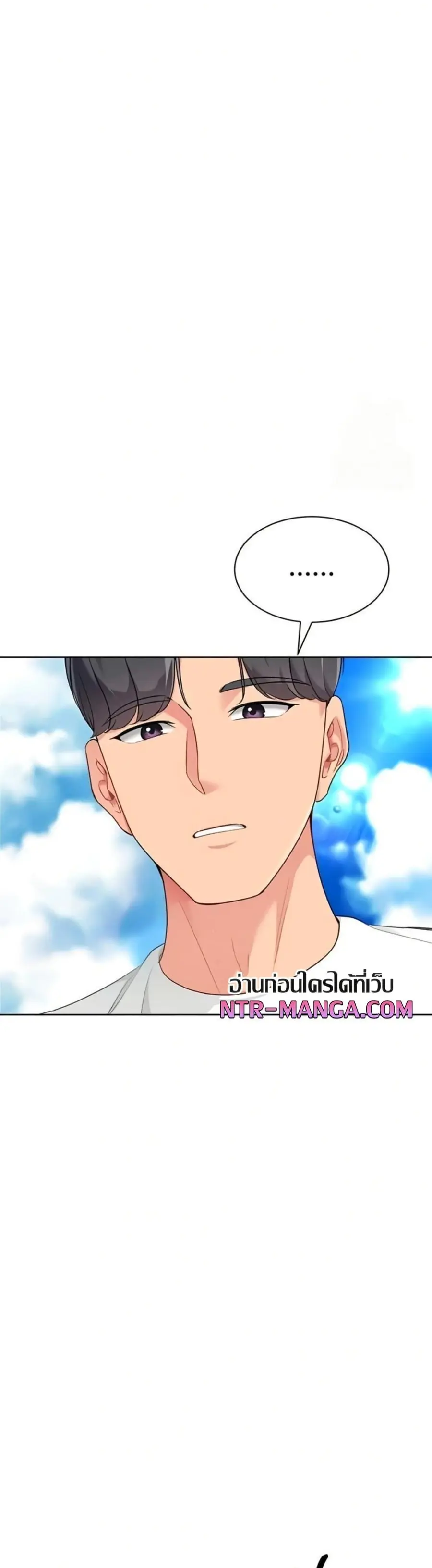 Set Up ตอนที่ 68 — page 17 of 51