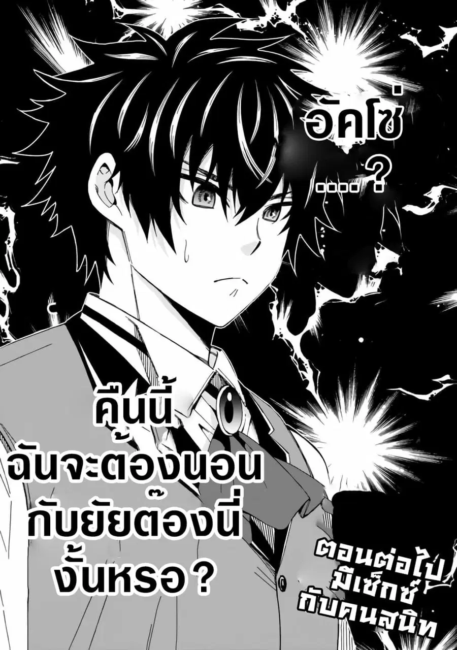 The Best Noble In Another World: The Bigger My Harem Gets, The Stronger I Become ตอนที่ 1 — page 17 of 18