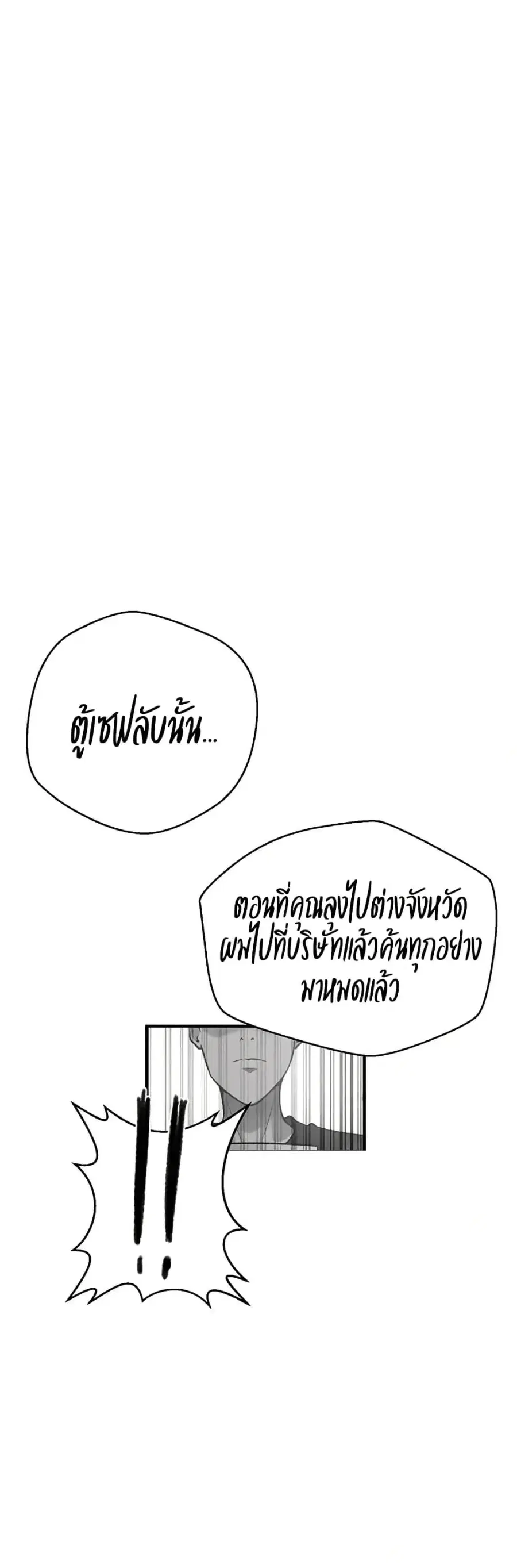 Secret Class ตอนที่ 300 — page 9 of 50