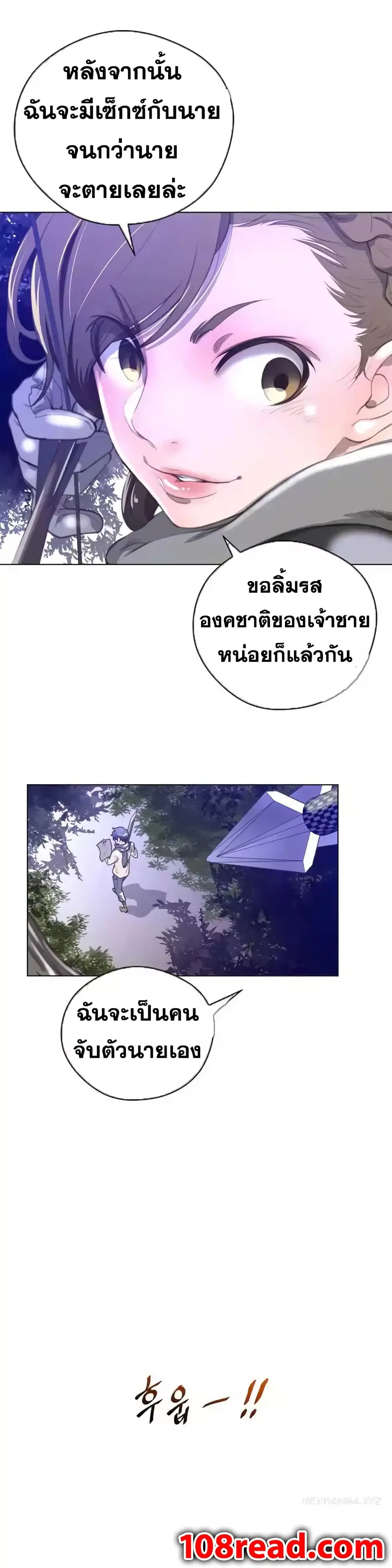 Perfect Half ตอนที่ 18 — page 28 of 32