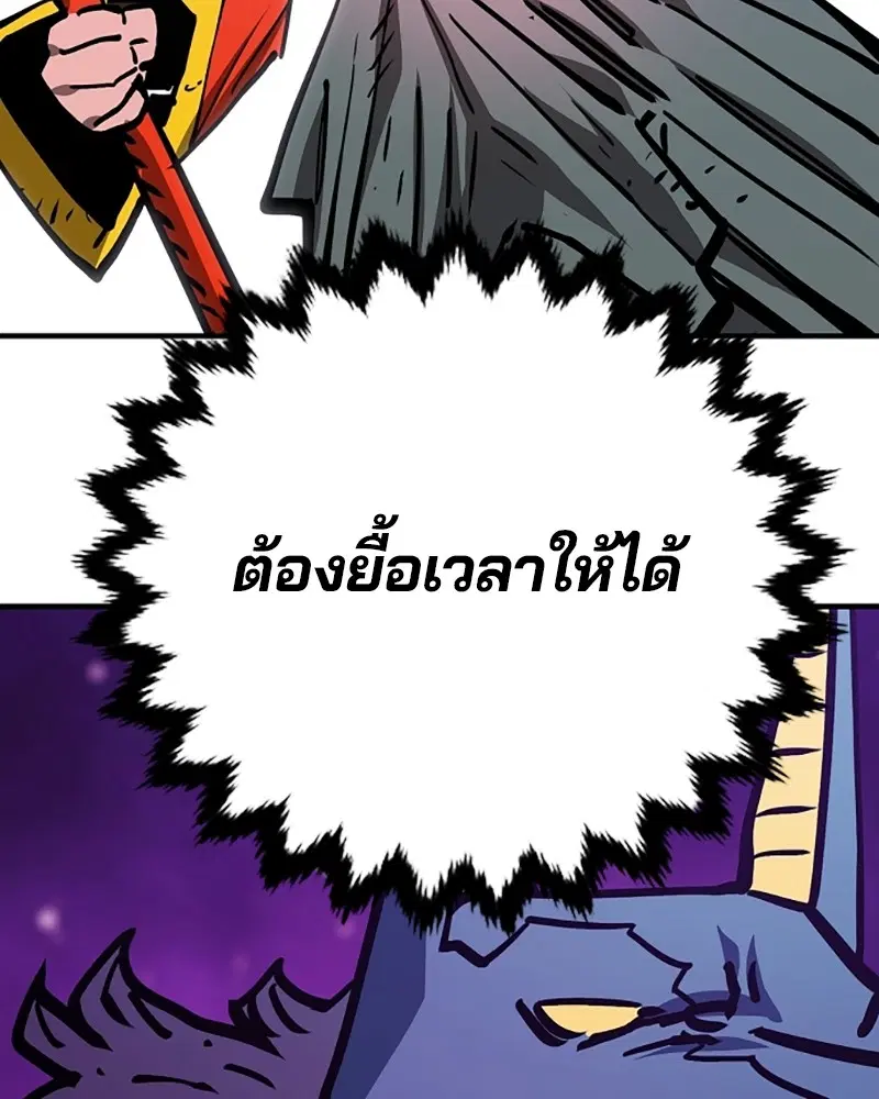 The Player ตอนที่ 154 — page 142 of 168