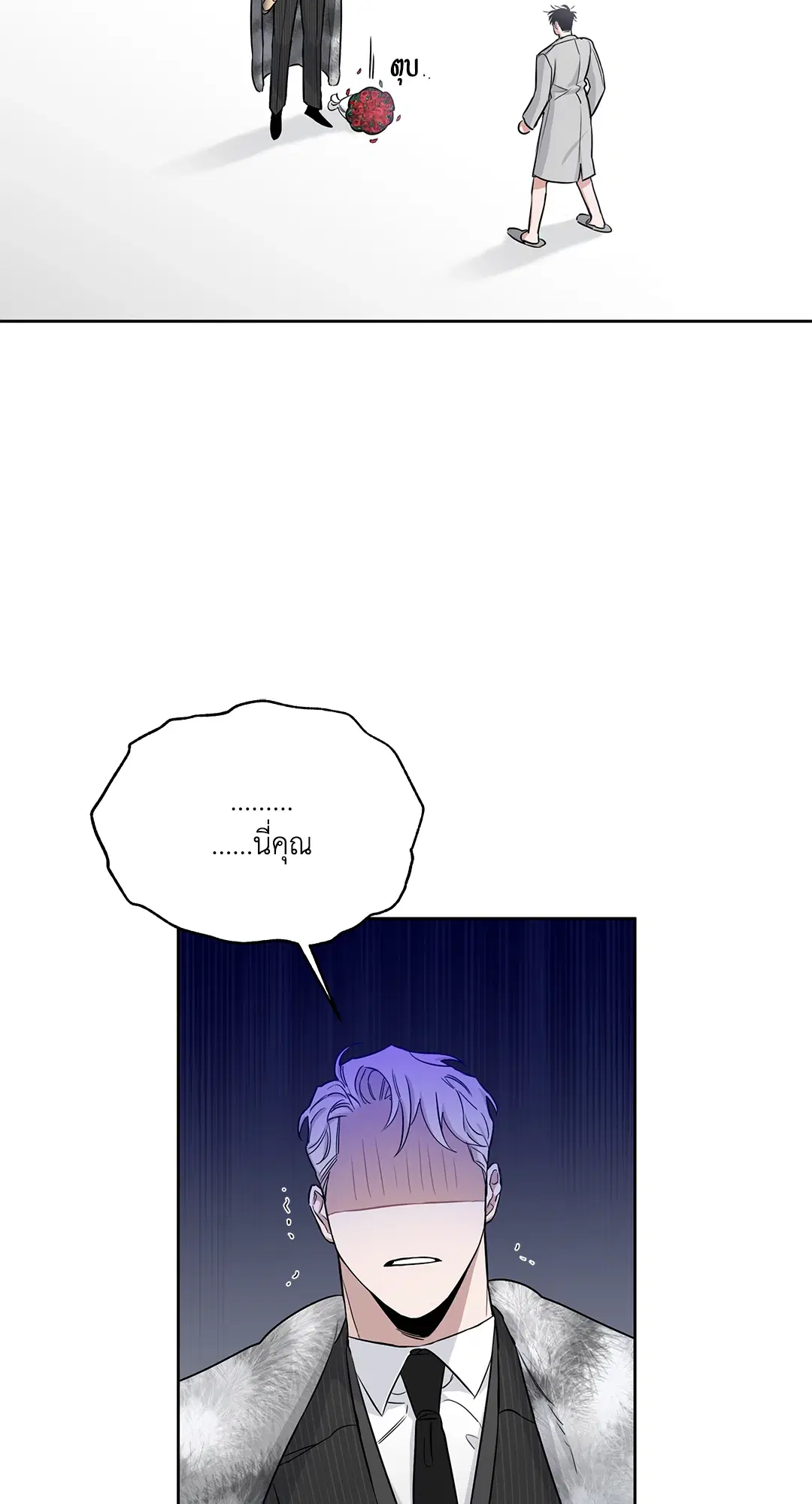 Roses and Champagne ตอนที่ 52.02 — page 60 of 89