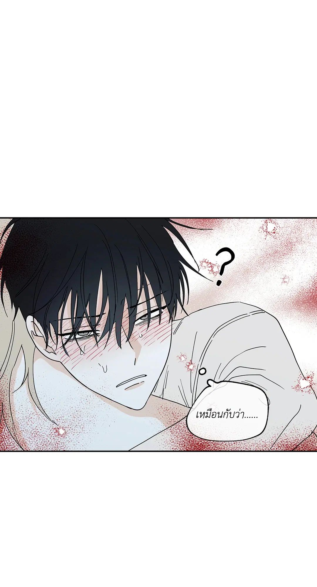 Low Tide in Twilight ตอนที่ 11 — page 49 of 56