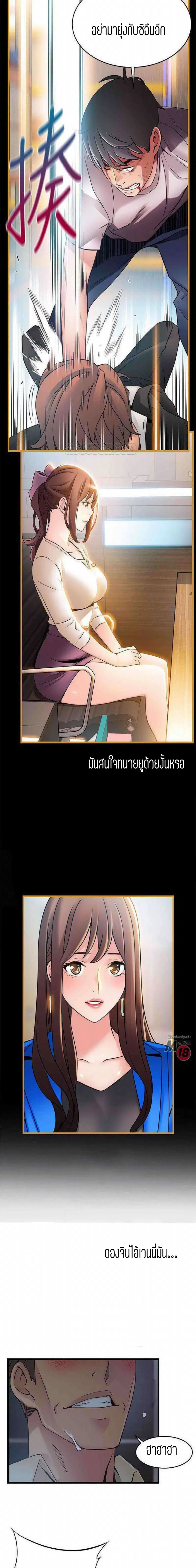 Weak Point ตอนที่ 72 — page 2 of 16