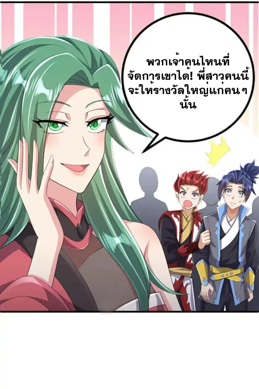 Wu Ni ตอนที่ 448 — page 8 of 33