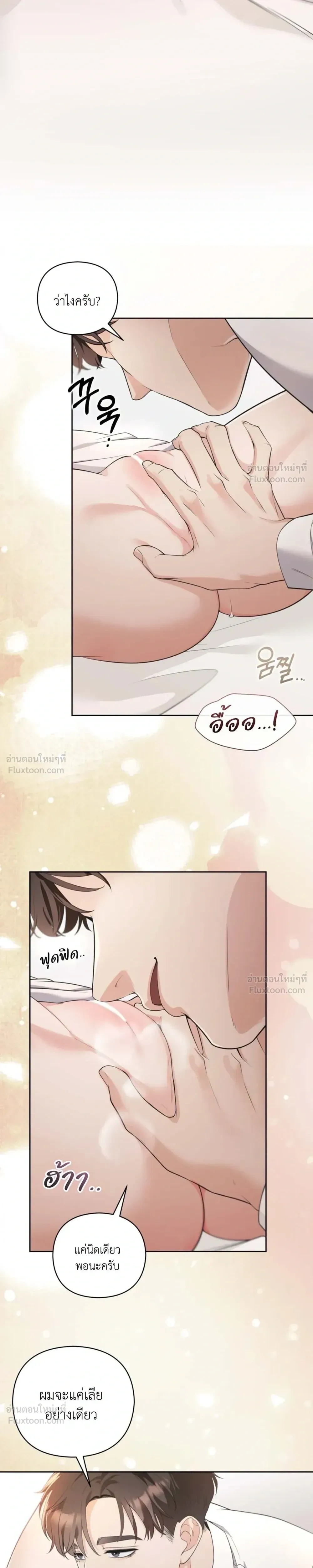 My Beautiful Brother-in-Law – เล่ห์ร้ายลวงรัก สัมผัสน้องสามี ตอนที่ 1 — page 22 of 38