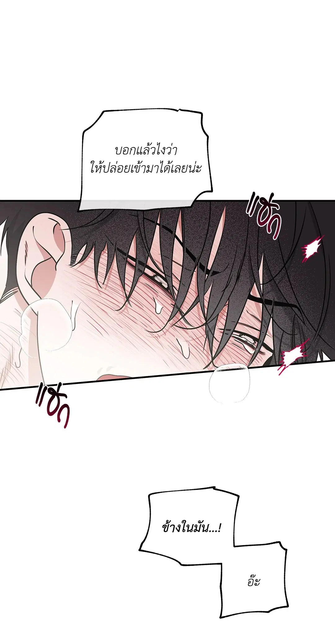 Low Tide in Twilight ตอนที่ 99 — page 55 of 67