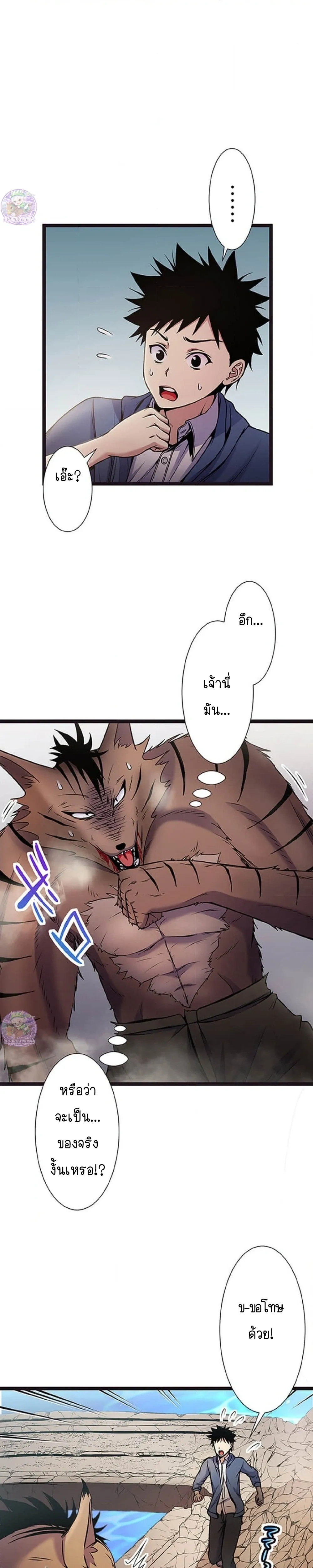 Holy Seed Reincarnation – จุติใหม่พร้อมพันธุ์ศักดิ์สิทธิ์ ตอนที่ 2 — page 29 of 41