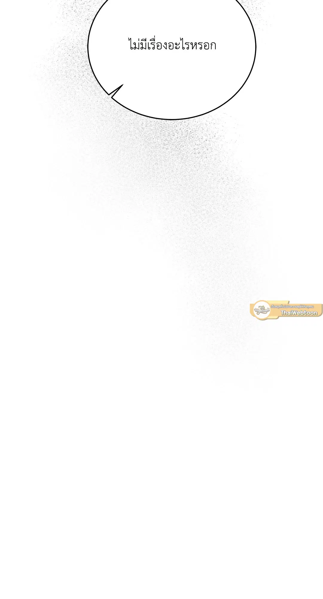 Roses and Champagne ตอนที่ 52.16 — page 79 of 95